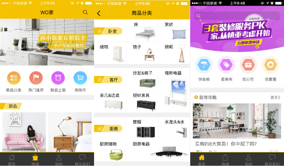app怎么做出來的？裝修app定制開發(fā)公司如何選擇？
