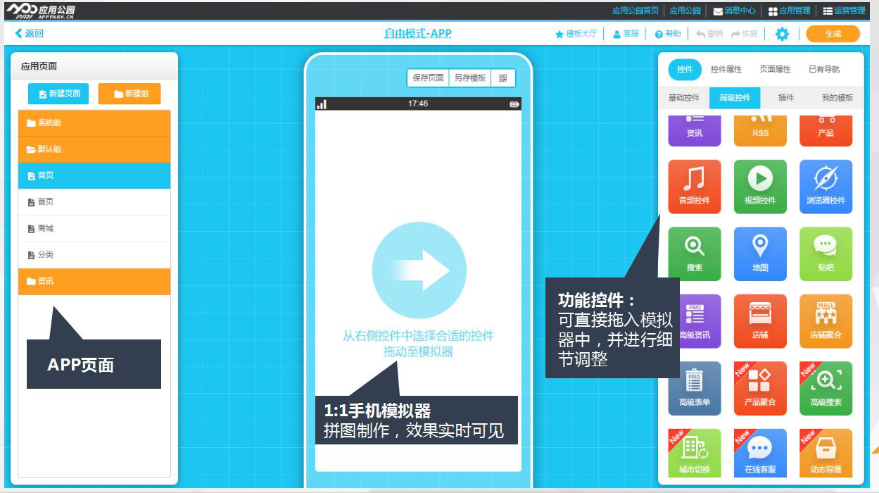 如何制作app？零編程自己開發(fā)商城app，還有上百套app模板