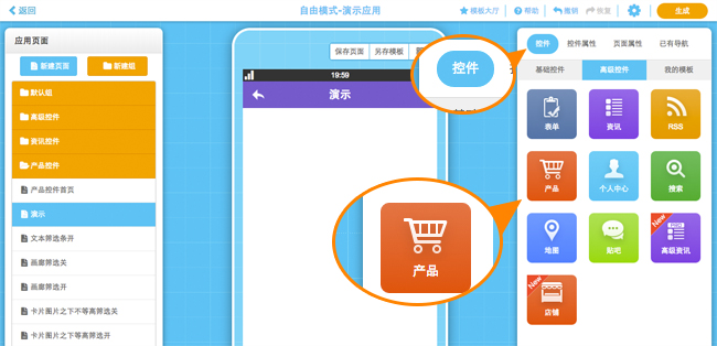 怎么開發(fā)app軟件？<a href=//m.ajspbhn.cn/t-854.html target=