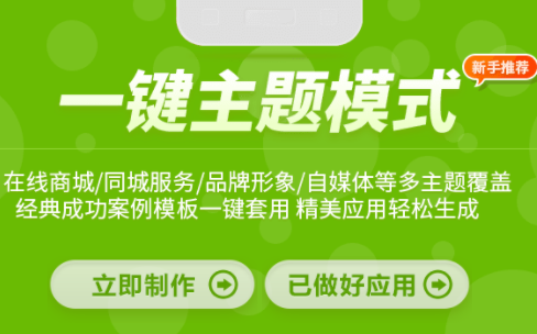 app制作，制作app，app制作平臺(tái)