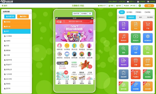 ios開(kāi)發(fā)