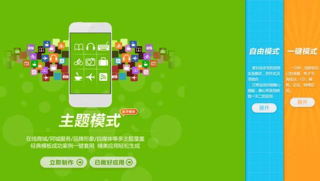 應(yīng)用開(kāi)發(fā) 應(yīng)用開(kāi)發(fā)