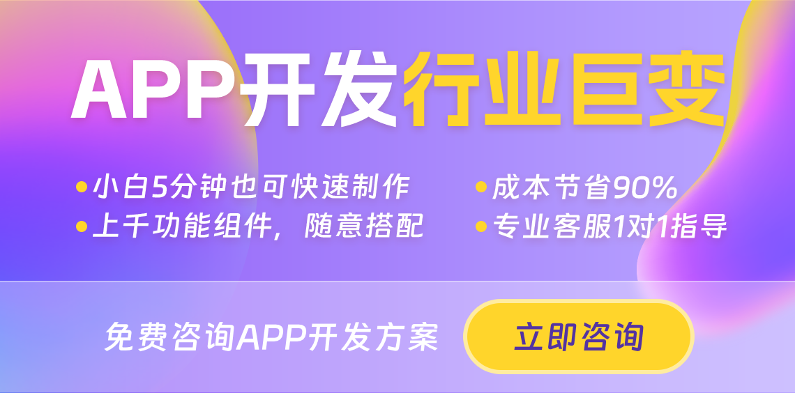 app平臺創(chuàng)建
