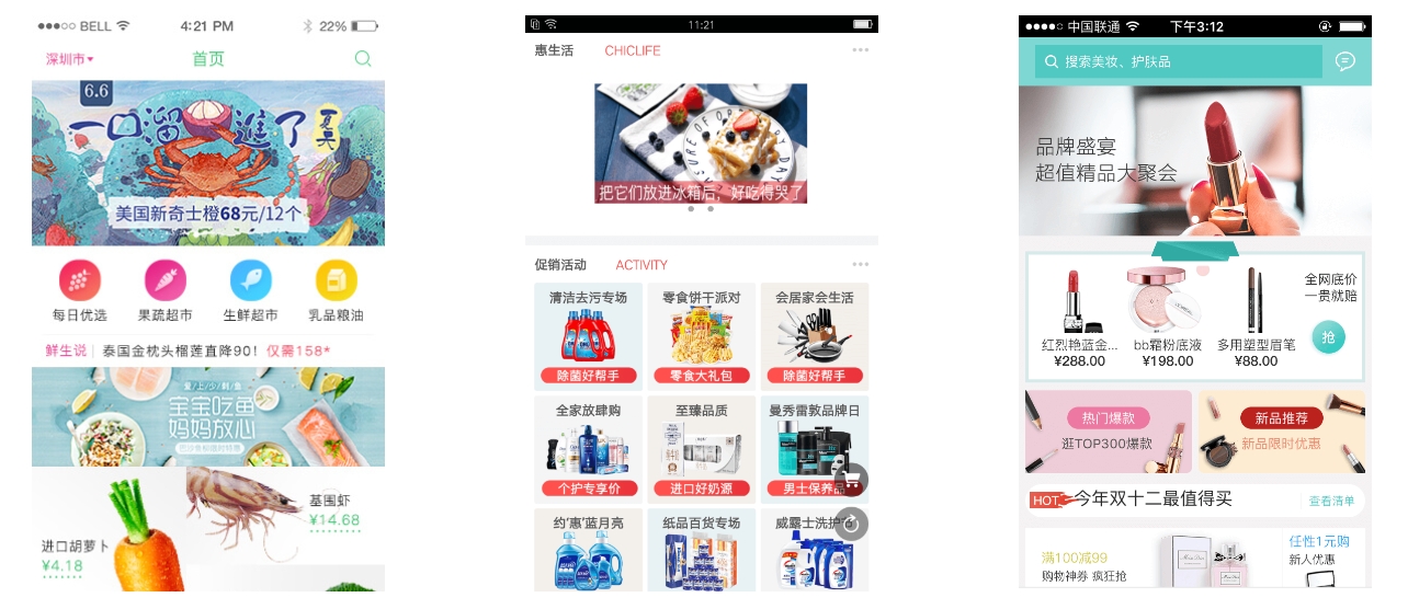 單店商城app開發(fā)