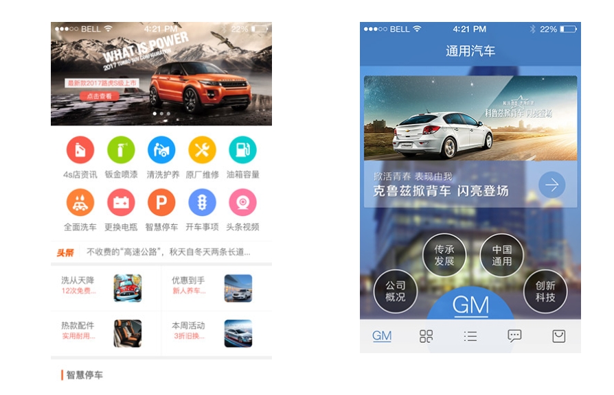 汽配商城app開(kāi)發(fā)
