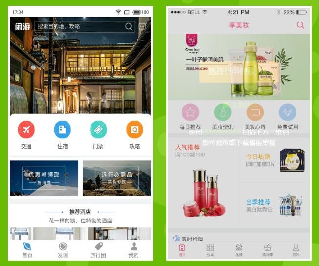 App應用開發(fā)