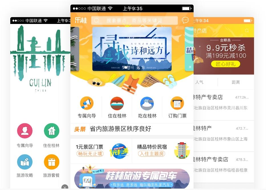 揭秘!APP軟件UI設(shè)計(jì)成本